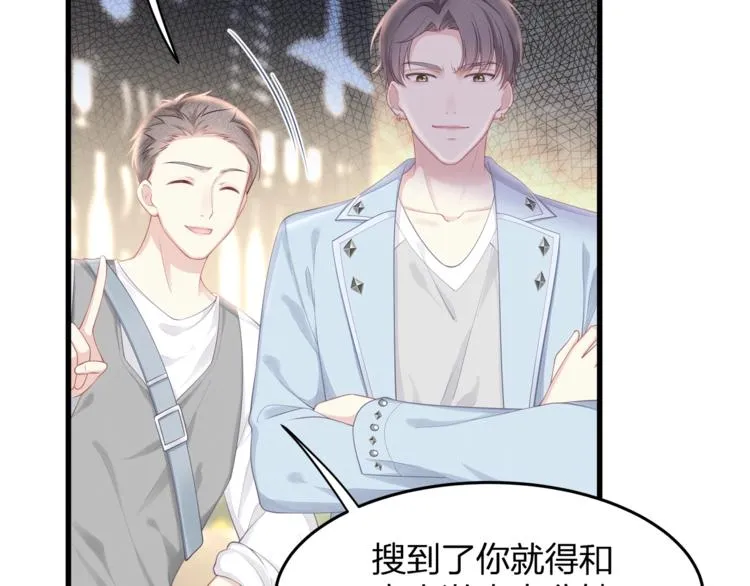 第29话 救…救命！ 第17页