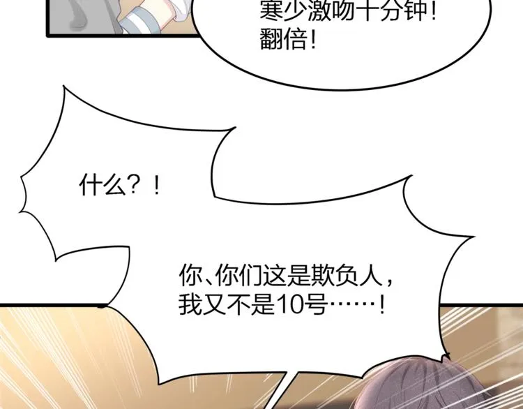 第29话 救…救命！ 第18页