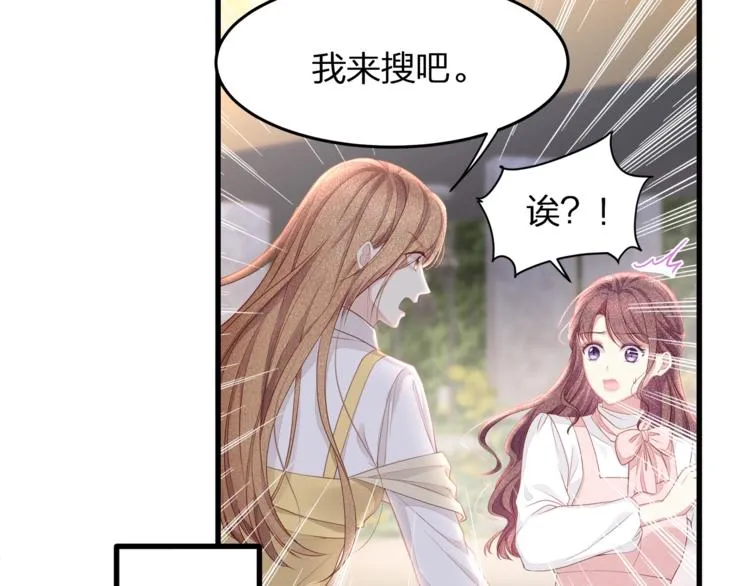 第29话 救…救命！ 第23页