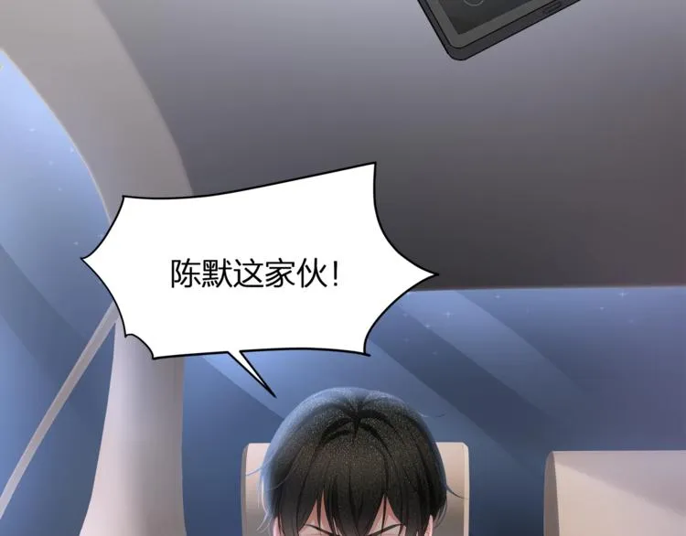 第29话 救…救命！ 第26页