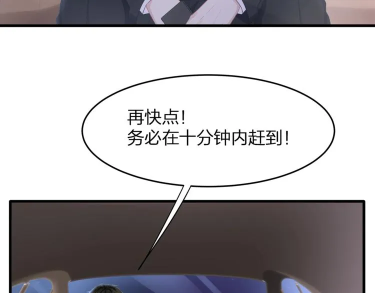 第29话 救…救命！ 第28页