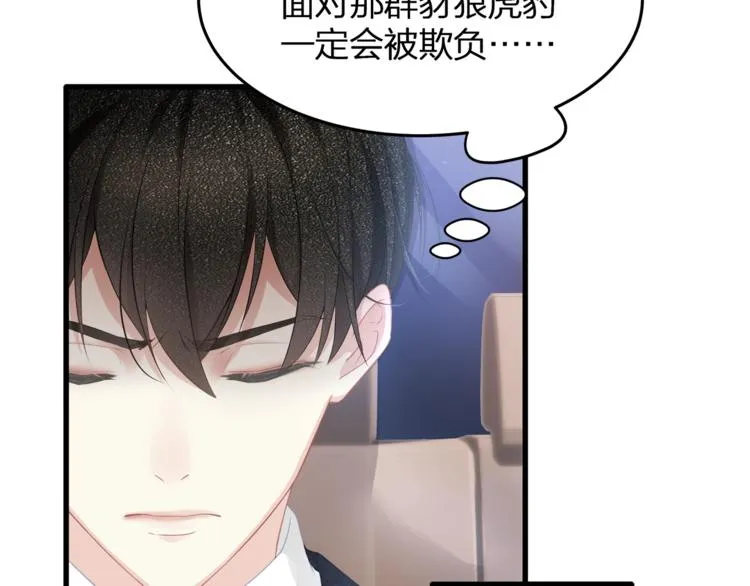 第29话 救…救命！ 第30页