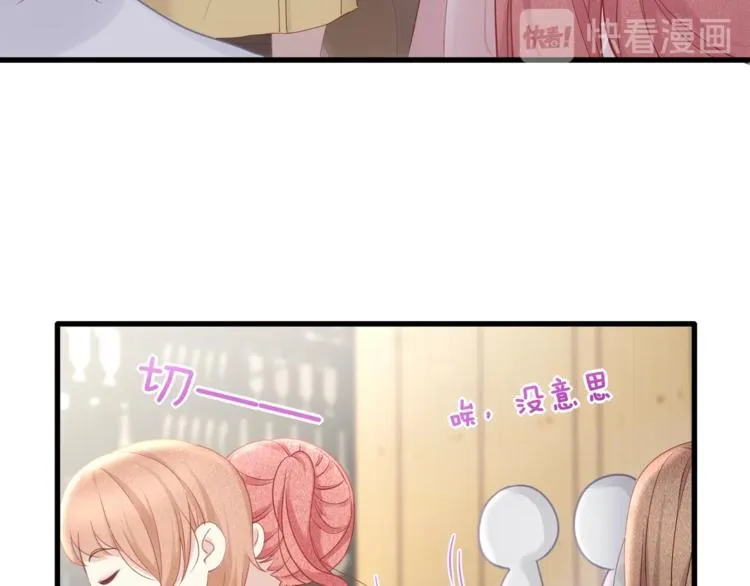 第29话 救…救命！ 第34页
