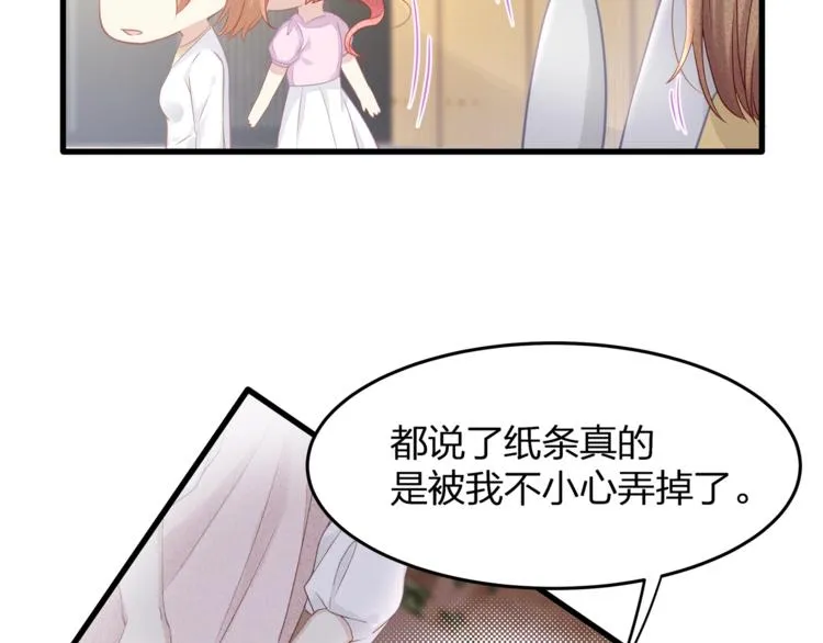 第29话 救…救命！ 第35页