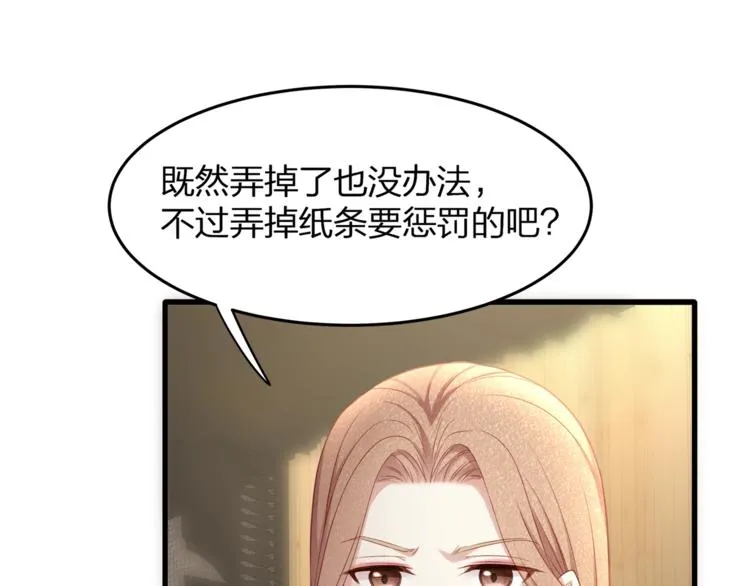 第29话 救…救命！ 第38页