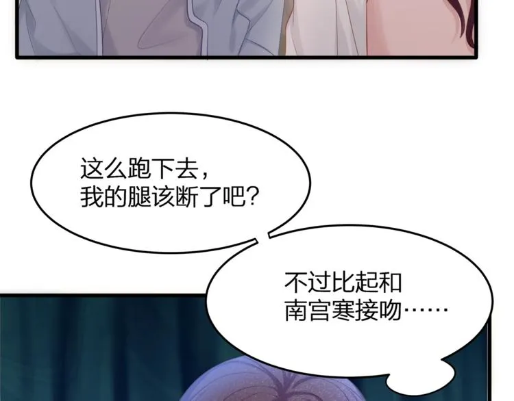 第29话 救…救命！ 第42页