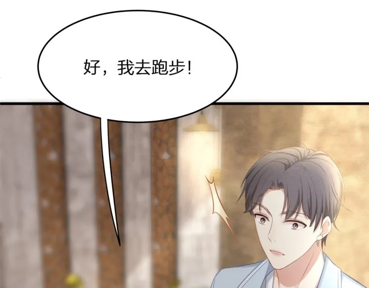 第29话 救…救命！ 第44页