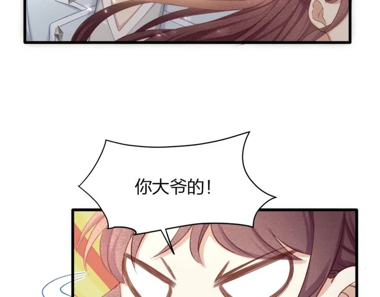 第29话 救…救命！ 第47页