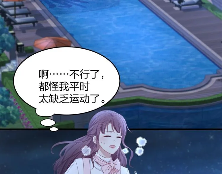 第29话 救…救命！ 第51页