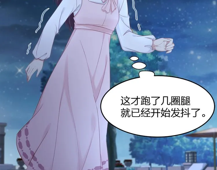 第29话 救…救命！ 第52页