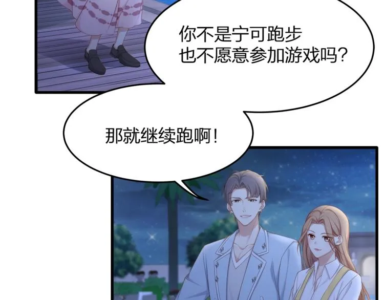 第29话 救…救命！ 第55页