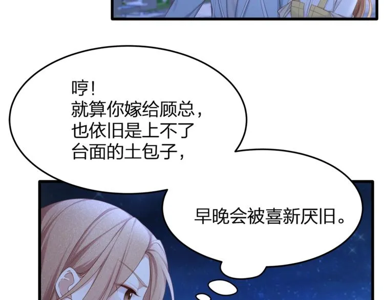 第29话 救…救命！ 第56页