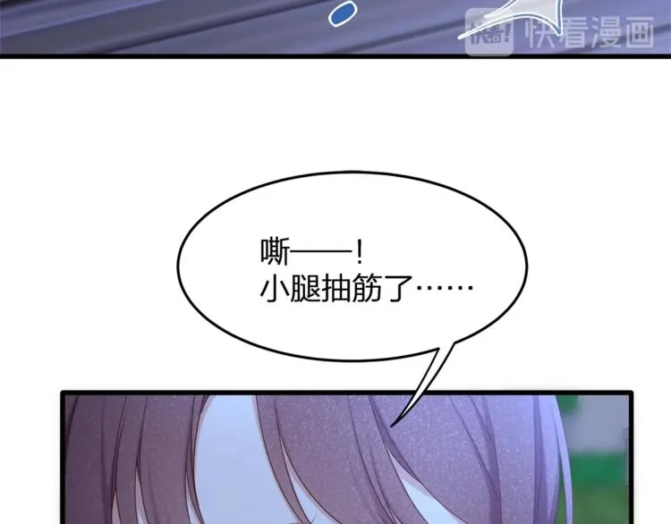 第29话 救…救命！ 第61页