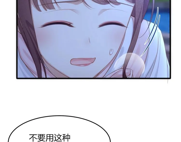 第29话 救…救命！ 第62页
