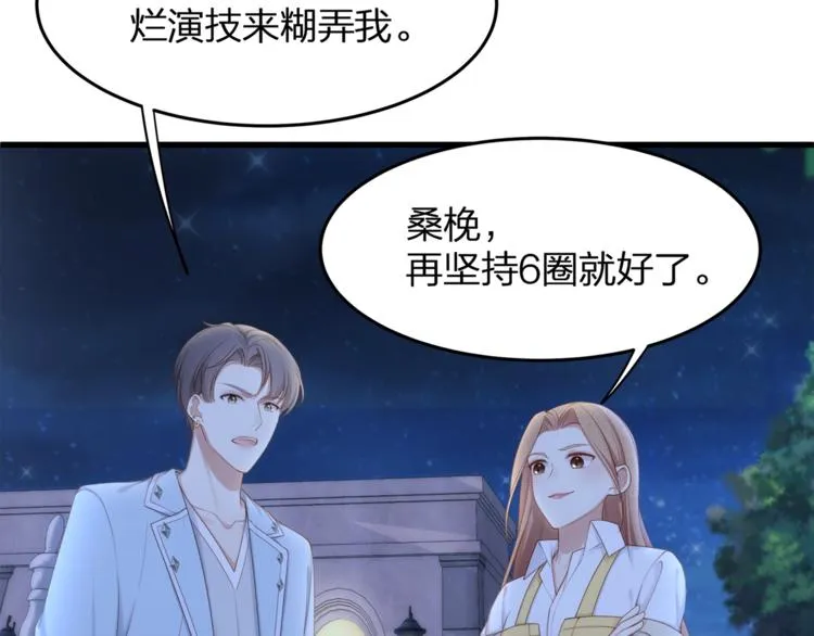 第29话 救…救命！ 第63页