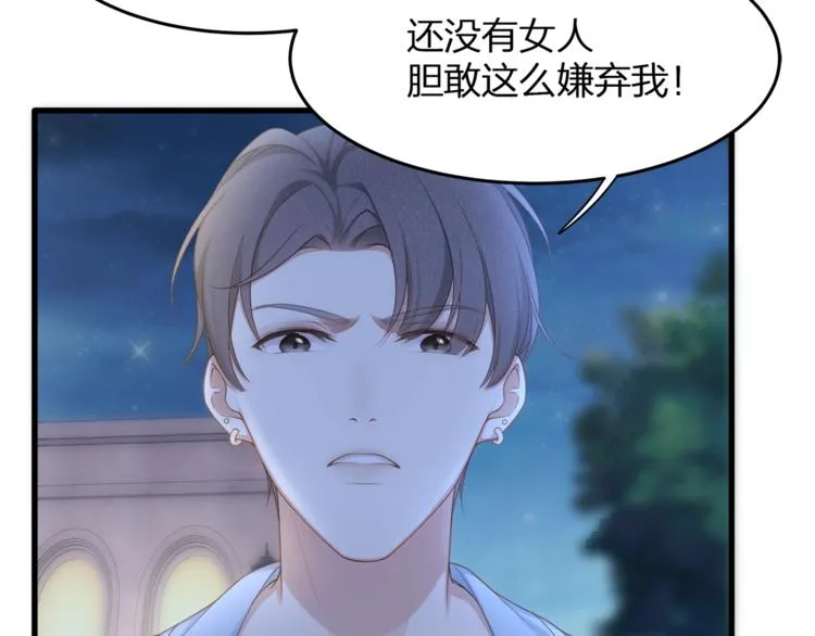 第29话 救…救命！ 第67页
