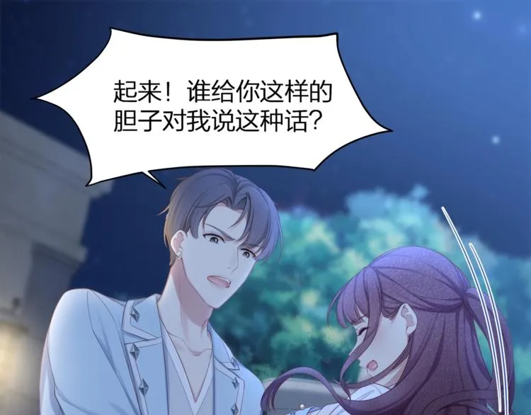 第29话 救…救命！ 第69页