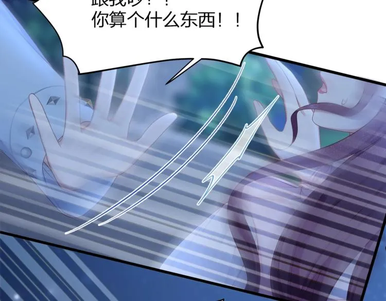 第29话 救…救命！ 第71页