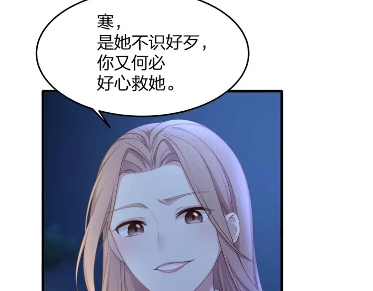 第29话 救…救命！ 第78页