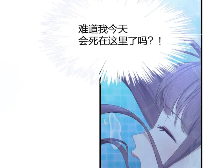 第29话 救…救命！ 第83页