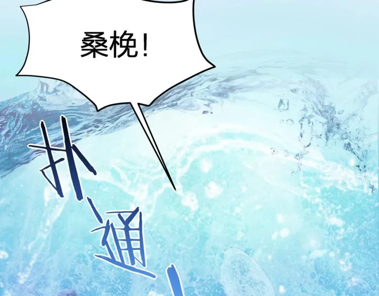 第29话 救…救命！ 第85页