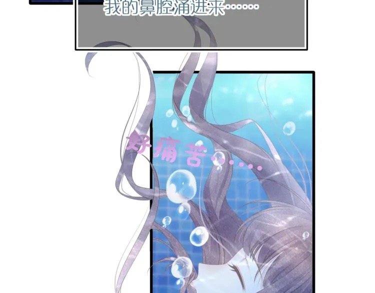第30话 别怕，我在！ 第9页
