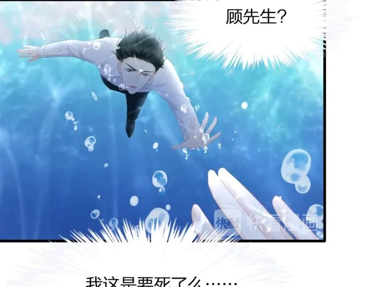 第30话 别怕，我在！ 第13页