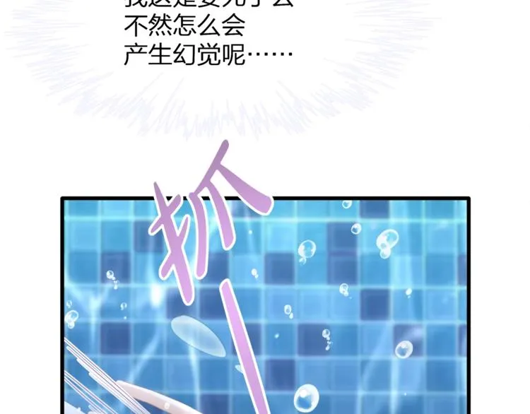 第30话 别怕，我在！ 第14页