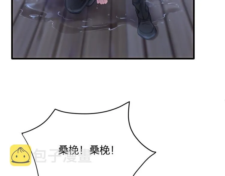 第30话 别怕，我在！ 第24页