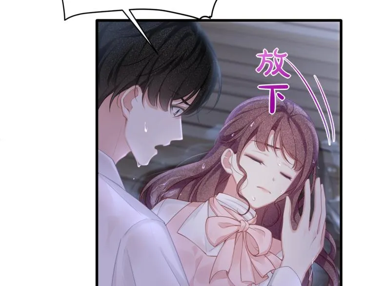 第30话 别怕，我在！ 第25页