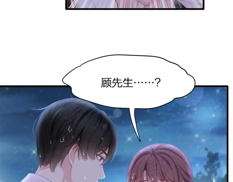 第30话 别怕，我在！ 第31页