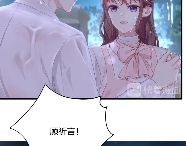 第30话 别怕，我在！ 第32页