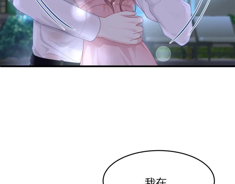 第30话 别怕，我在！ 第34页