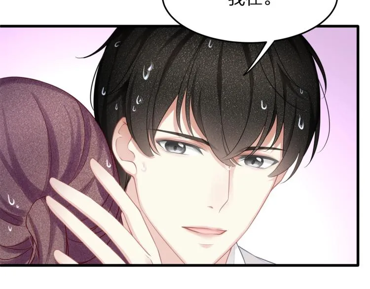 第30话 别怕，我在！ 第35页