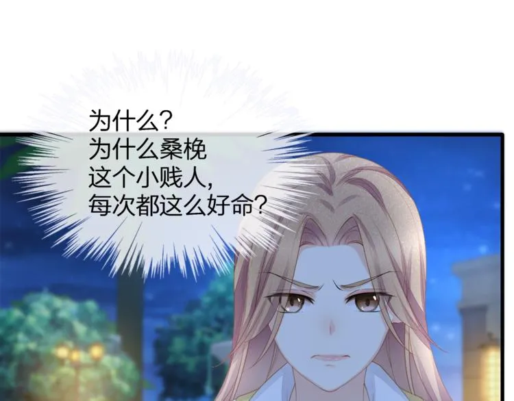 第30话 别怕，我在！ 第37页
