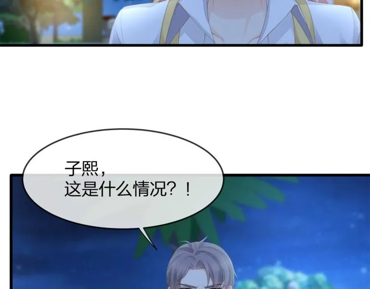 第30话 别怕，我在！ 第38页
