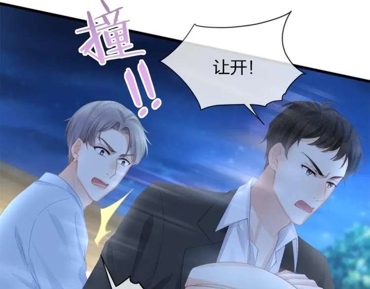 第30话 别怕，我在！ 第40页
