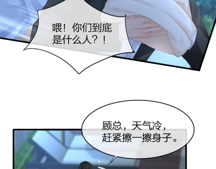 第30话 别怕，我在！ 第41页