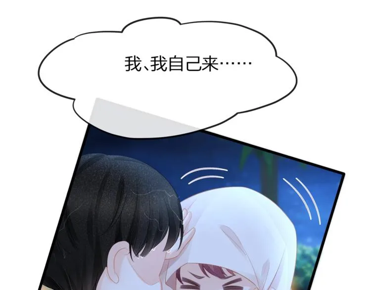 第30话 别怕，我在！ 第48页