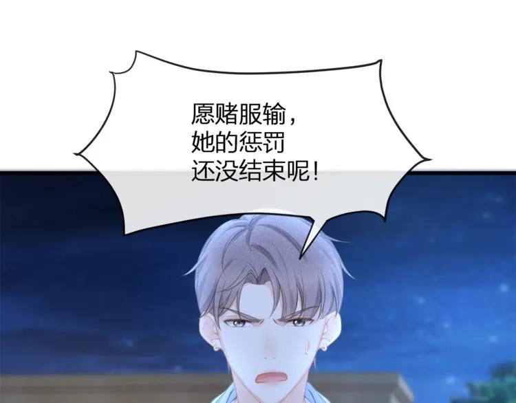 第30话 别怕，我在！ 第51页