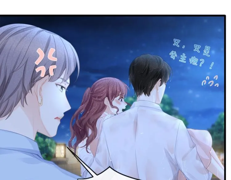 第30话 别怕，我在！ 第53页