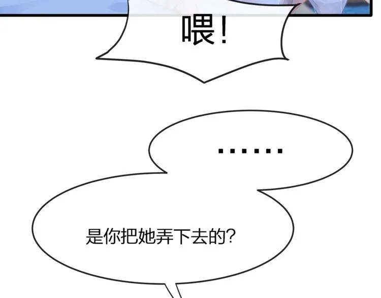 第30话 别怕，我在！ 第54页