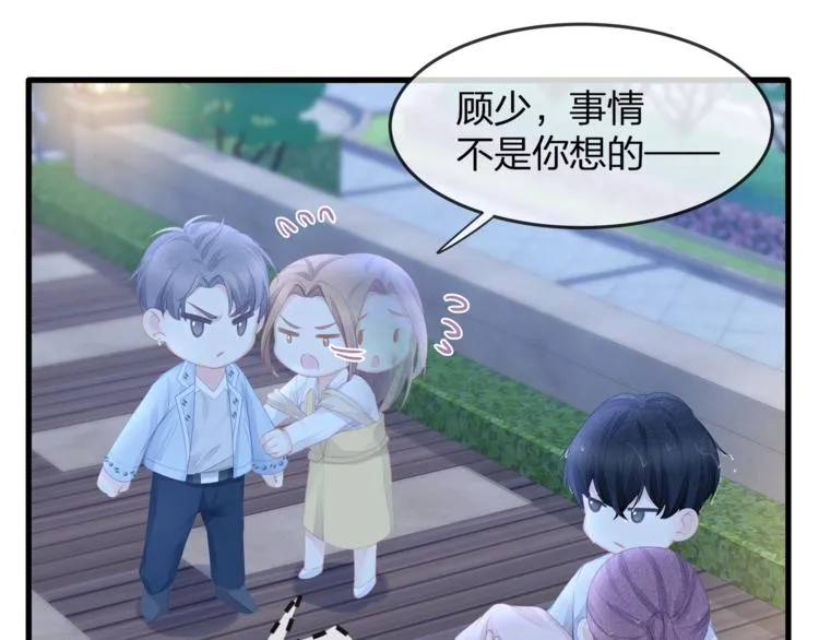 第30话 别怕，我在！ 第56页