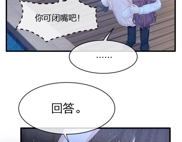 第30话 别怕，我在！ 第57页