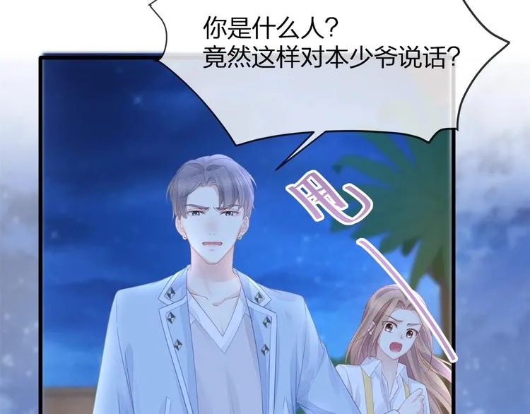 第30话 别怕，我在！ 第59页