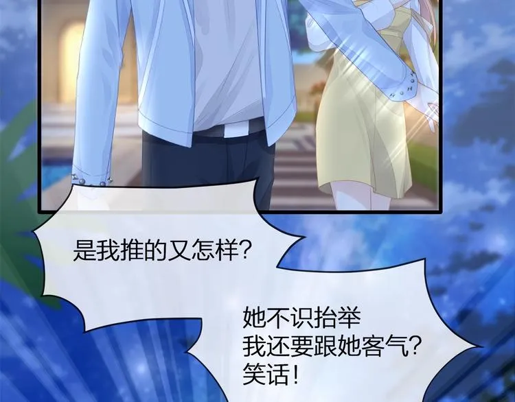 第30话 别怕，我在！ 第60页