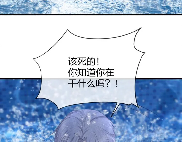 第30话 别怕，我在！ 第67页