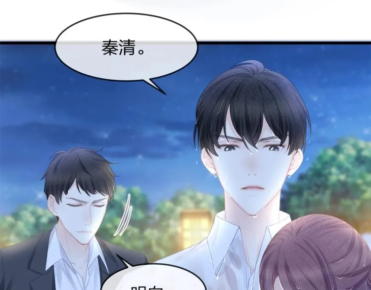第30话 别怕，我在！ 第69页