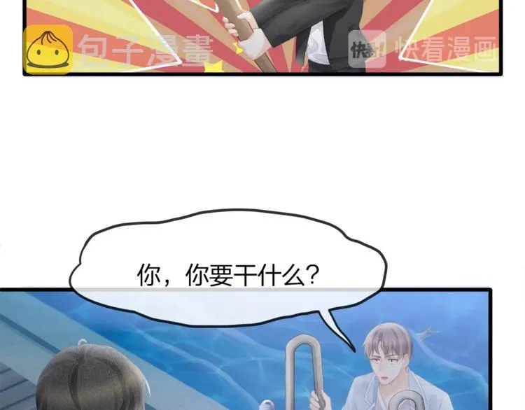第30话 别怕，我在！ 第72页