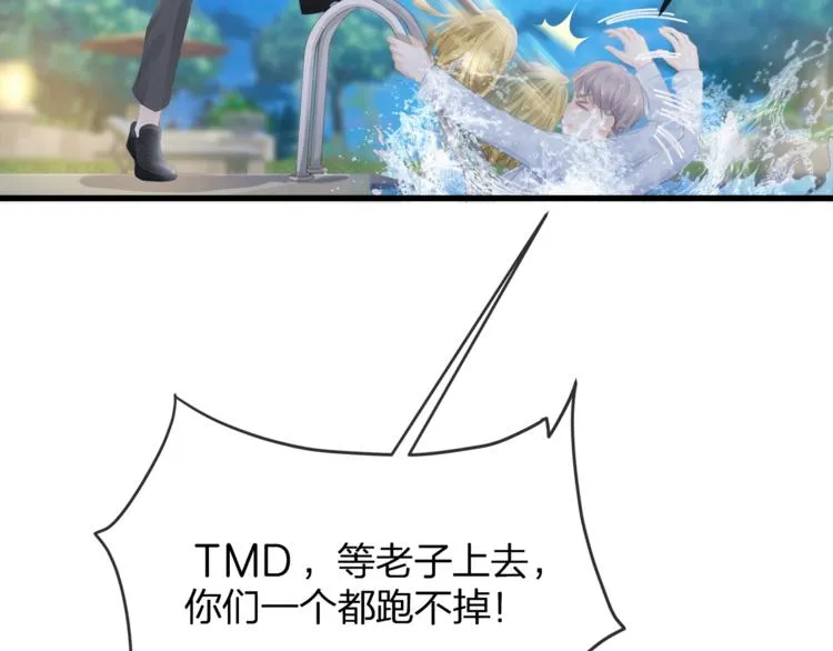 第30话 别怕，我在！ 第75页